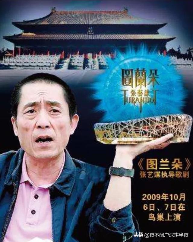 张艺谋肖华:张艺谋是个什么样的导演？