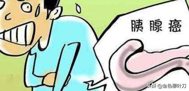 乔布斯胰腺癌:胰腺癌一般哪里会出现疼痛