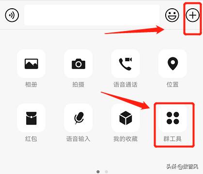 这是微信什么功能，要点完成，群聊(微信群员怎么完成群公告)