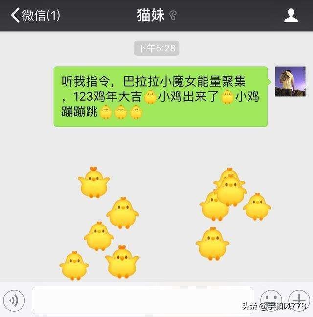怎么在qq聊天的时候屏幕落星星需要打什么字