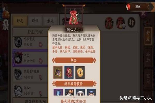 阴阳师小狸猫哪里多:阴阳师都有哪些地方可以获得结界卡？