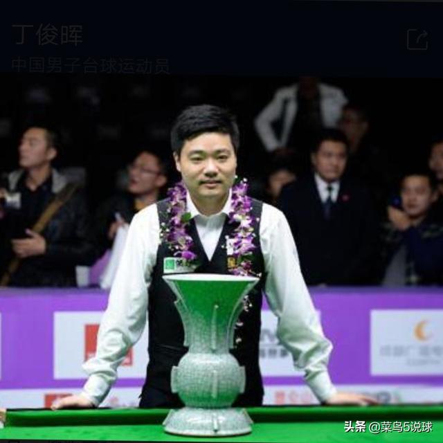 丁俊晖排名赛冠军:丁俊晖一直没拿到世锦赛冠军，到底算不算成功？成功标准是什么？