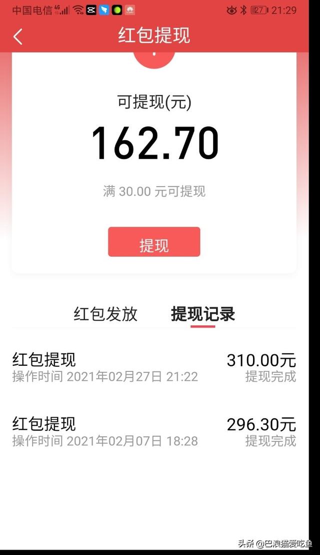 可赚微信红包的<a href=https://maguai.com/list/48-0-0.html target=_blank class=infotextkey>游戏</a>:只要是不违法，什么方法赚钱最快