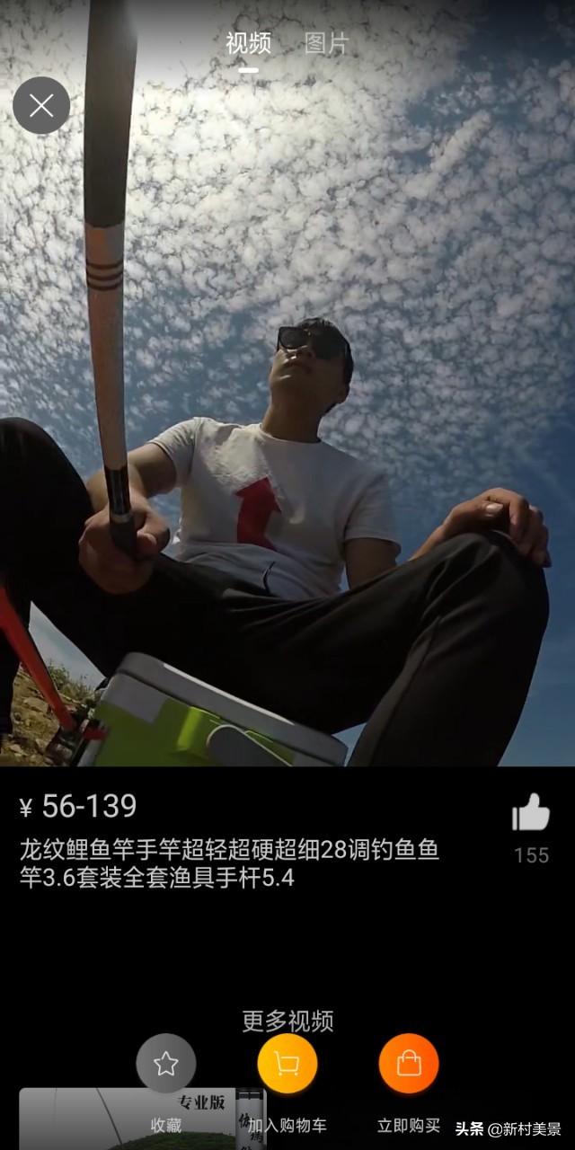 求推荐4.5的鱼竿？