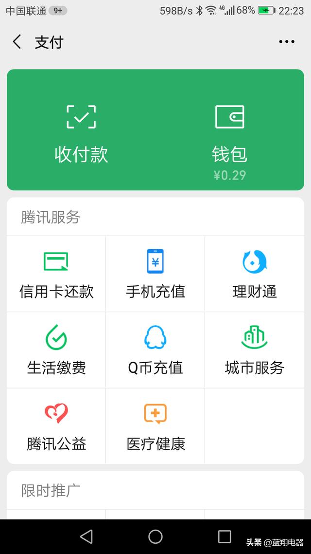 清远清新供电微信:手机没有微信，怎么交电费？l？(手机微信怎么交电费)