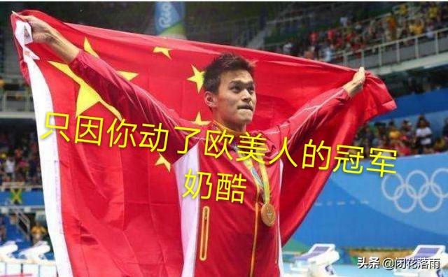 叶诗文孙杨:到底是什么原因将孙杨推到了风口浪尖？