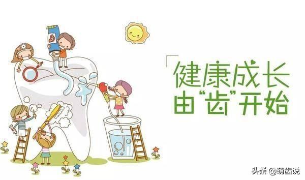 换多少颗牙齿:儿童一共要换多少颗牙齿？