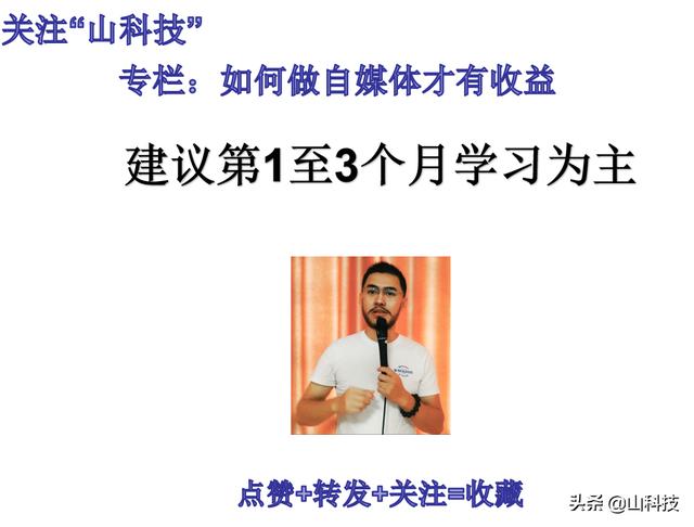 今日头条官网注册,新手做今日头条该如何开始？
