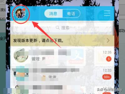 怎么充q币,手机QQ上如何充值Q币？