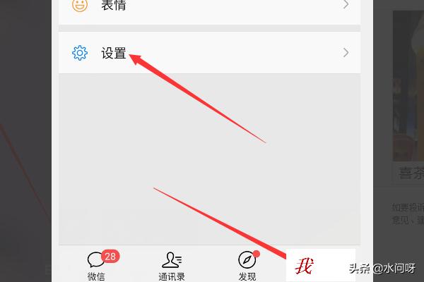 怎样查看自己的微信有没有被<a href=https://maguai.com/list/96-0-0.html target=_blank class=infotextkey>其他</a>人登录过(如何查看别人是否有登录你的微信)