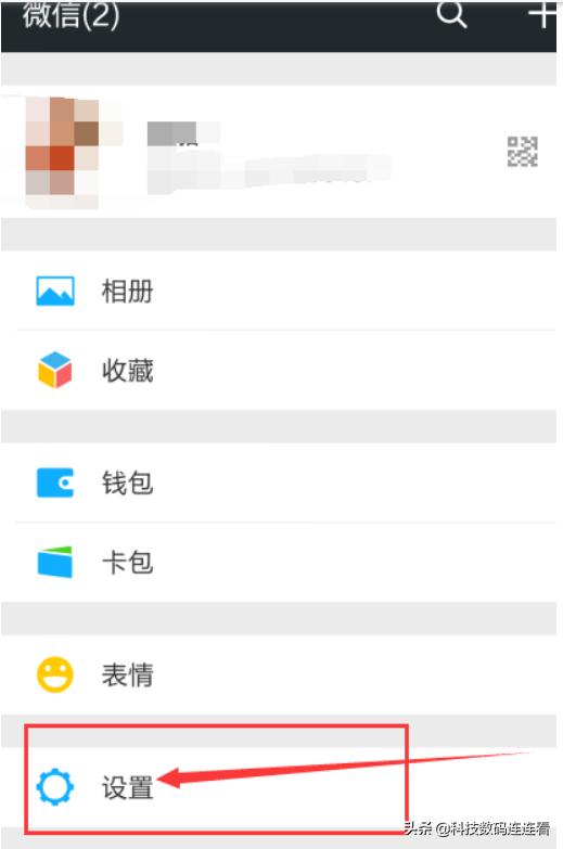 微信拉黑后怎么恢复？