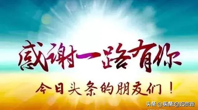 花样年华王玉珏:你和今日头条，认识多久了？说说对它印象如何，还会相处下去吗？