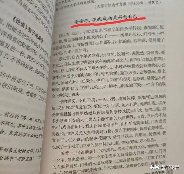 头条问答 张云雷的粉丝高考作文满分 谢谢你 让我成为更好的自己 成了范文 你怎样评价 娱少言的回答 0赞