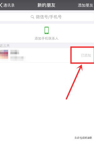 微信怎样通过<a href=https://maguai.com/marketing/1996.html target=_blank class=infotextkey>添加好友</a>申请