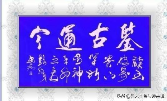 这首七绝（从军行七首）中一个“山”字重复了四次,大家怎么看？