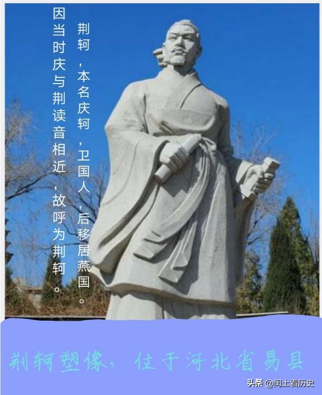 荆轲刺秦王的故事:荆轲为什么是古代最出名的刺客？