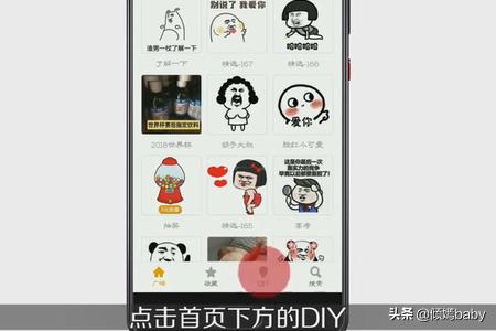 如何通过微信进行文字表情制作(微信表情包制作改文字)