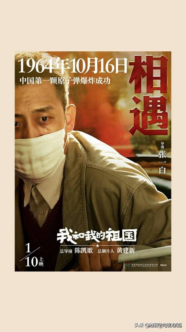我和我的祖国高远:电影《我和我的祖国》中，最让你惊艳的演员是谁？