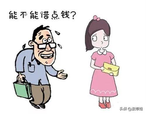 你会借钱给别人吗,为什么呢?-百科网