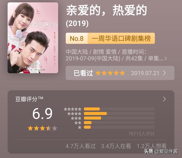 亲爱的热爱的剧照:《亲爱的，热爱的》播出后，李现是否被过度营销？