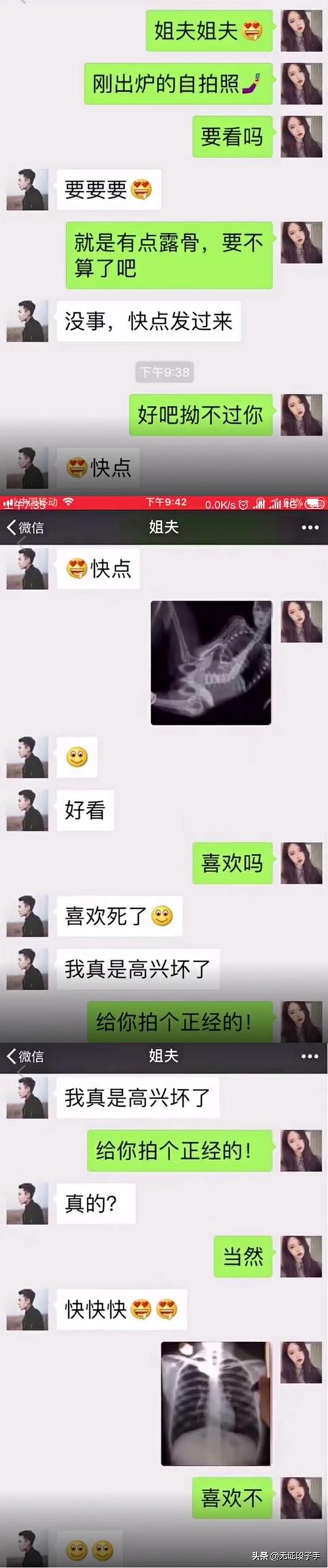 微信聊天信息图片:有没有让你爆笑的聊天记录或<a href=https://maguai.com/list/256-0-0.html target=_blank class=infotextkey><a href=https://maguai.com/list/256-0-0.html target=_blank class=infotextkey>朋友圈</a></a>？