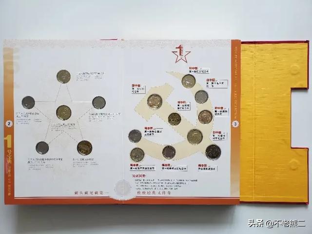 金玉其表:这套邮政推出的珍邮和钱币，值960吗？