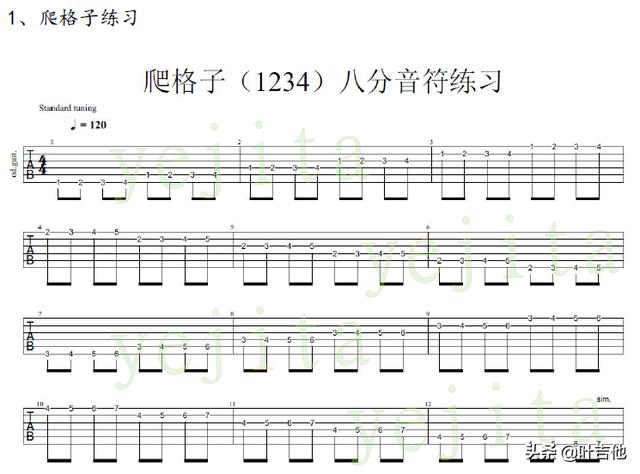 吉他入门需要掌握哪些，零基础，想自学吉他，需要学会哪些东西