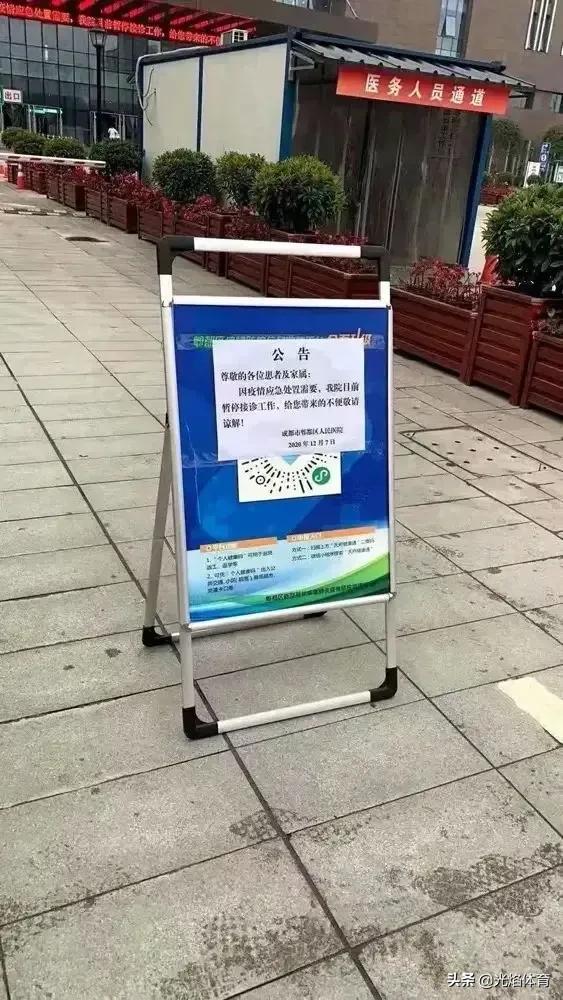 成都交友微信群资源:成都疫情反弹，会封城吗？