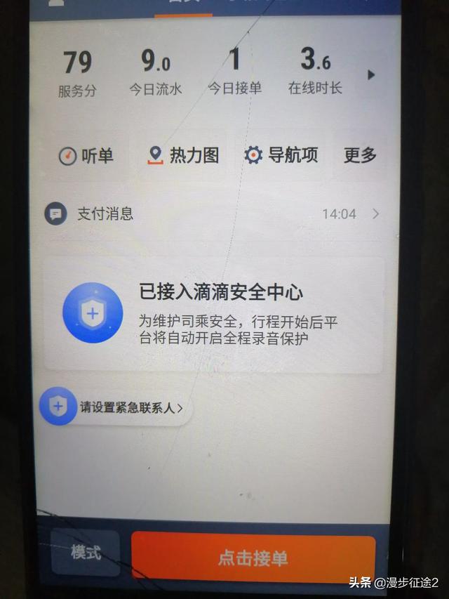 自己想带车求职,不做滴滴,还有什么比较正规合法的职业？