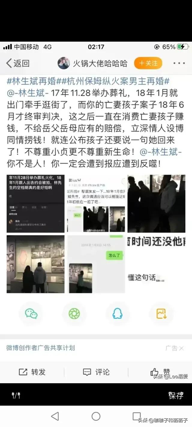 林生斌事件涉及的新传理论,林生斌事件带来的启示