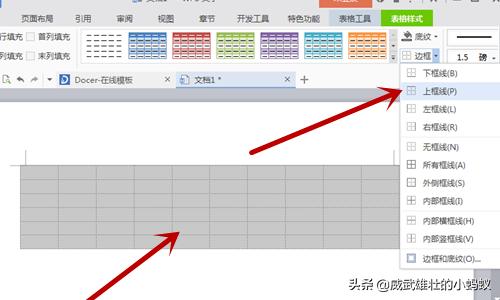 word怎么制作三线表，WPS文字Word中如何制作三线表格