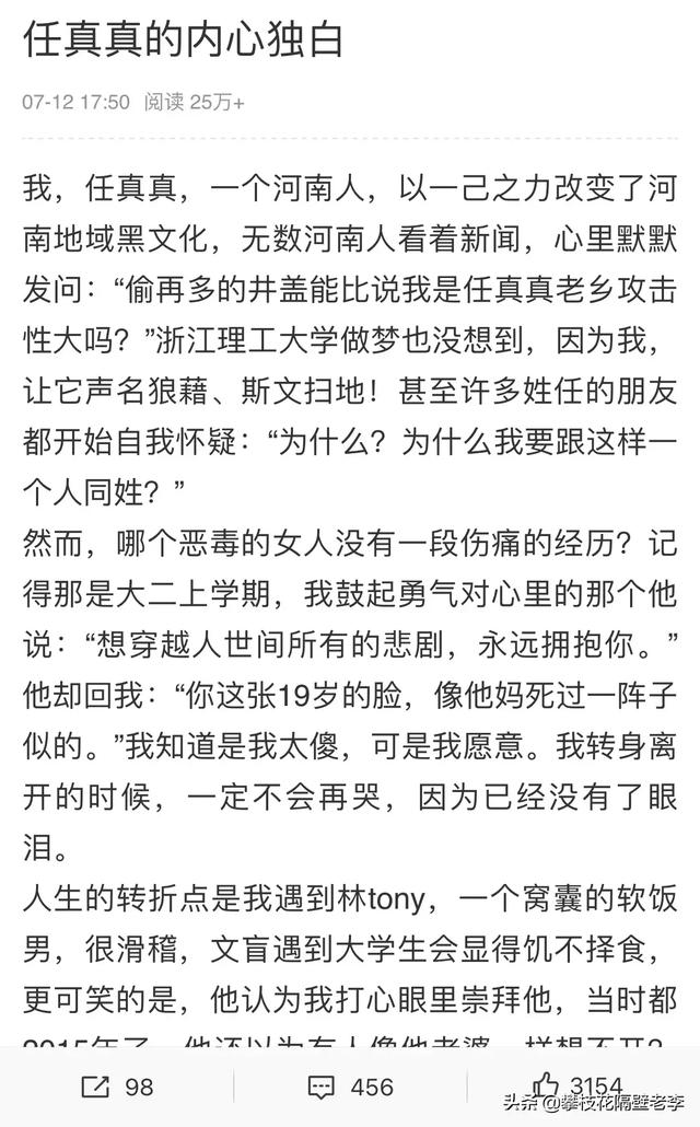 林生斌事件来龙去脉:最近被林生斌事件，气的心脏病快出来了，怎么一直没有结果啊？