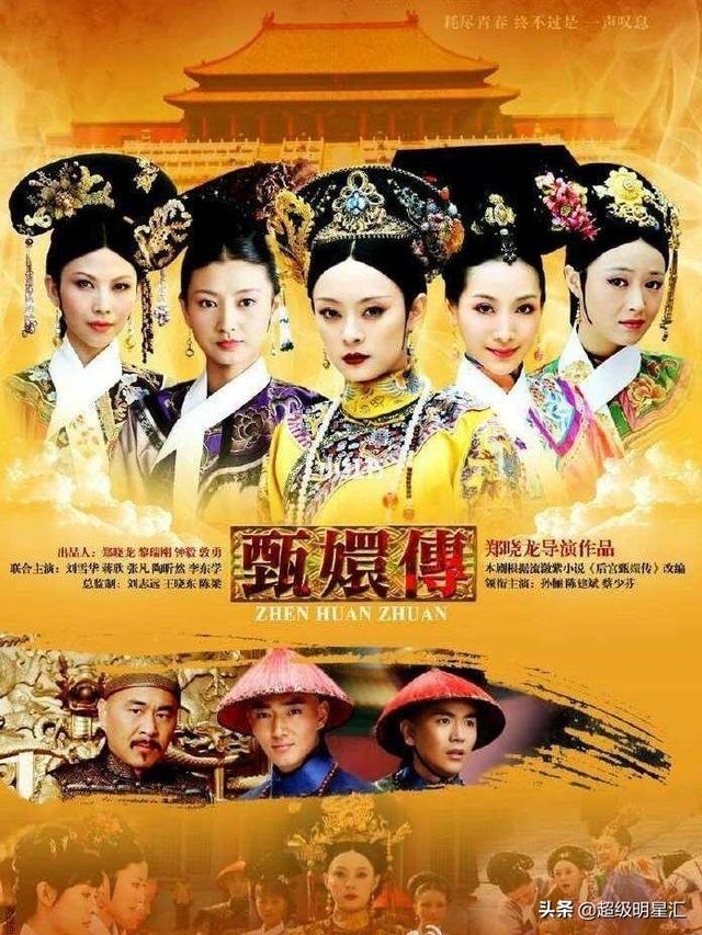 如果《甄嬛传》里面的人来开直播,他们会怎么直播？谁收到的打赏会是最多的？