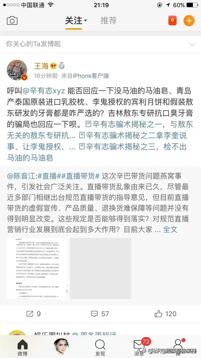 辛巴和王海谁对社会有贡献,他们为什么水火不容？