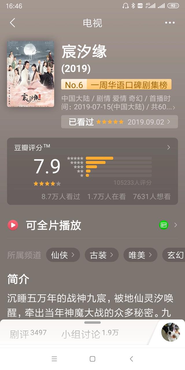 有哪些电视剧开播时评分特别低,后面靠着好口碑获得大众好评拿到高分的电视剧吗？