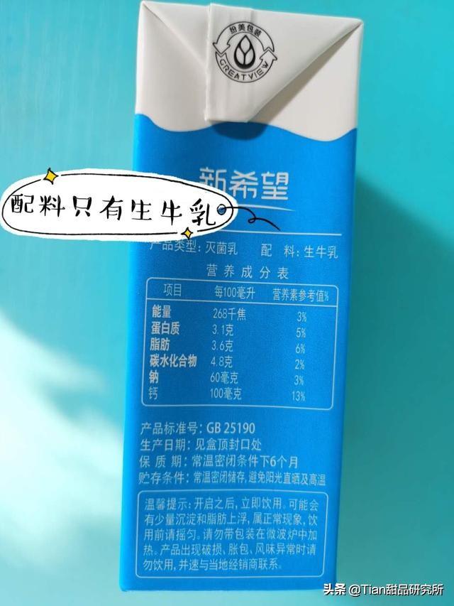 市面上什么牛奶最有营养,有利于健康？