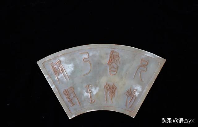 玉石估价,市场高古玉铭文数量如何定价？