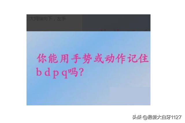 bpdq怎样区分顺口溜?