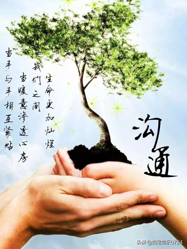 头条问答 人与人之间交往最重要的是什么 2339个回答