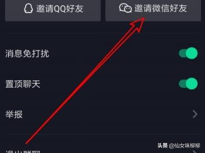 抖音怎么样邀请<a href=https://maguai.com/marketing/1996.html target=_blank class=infotextkey><a href=https://maguai.com/marketing/1996.html target=_blank class=infotextkey>微信好友</a></a>加入抖音群