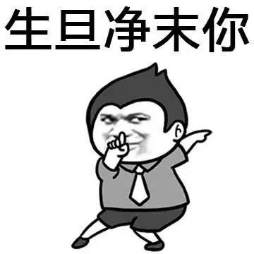 大家有没有可以怼死那种杠精的表情包不要水印谢谢各位