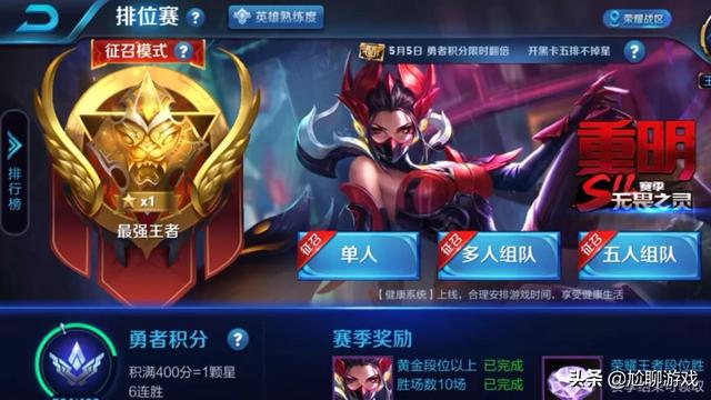 赛季末段位含金量下降,王者更显廉价,玩家建议王者之下增添两个过渡段位,你赞同吗？