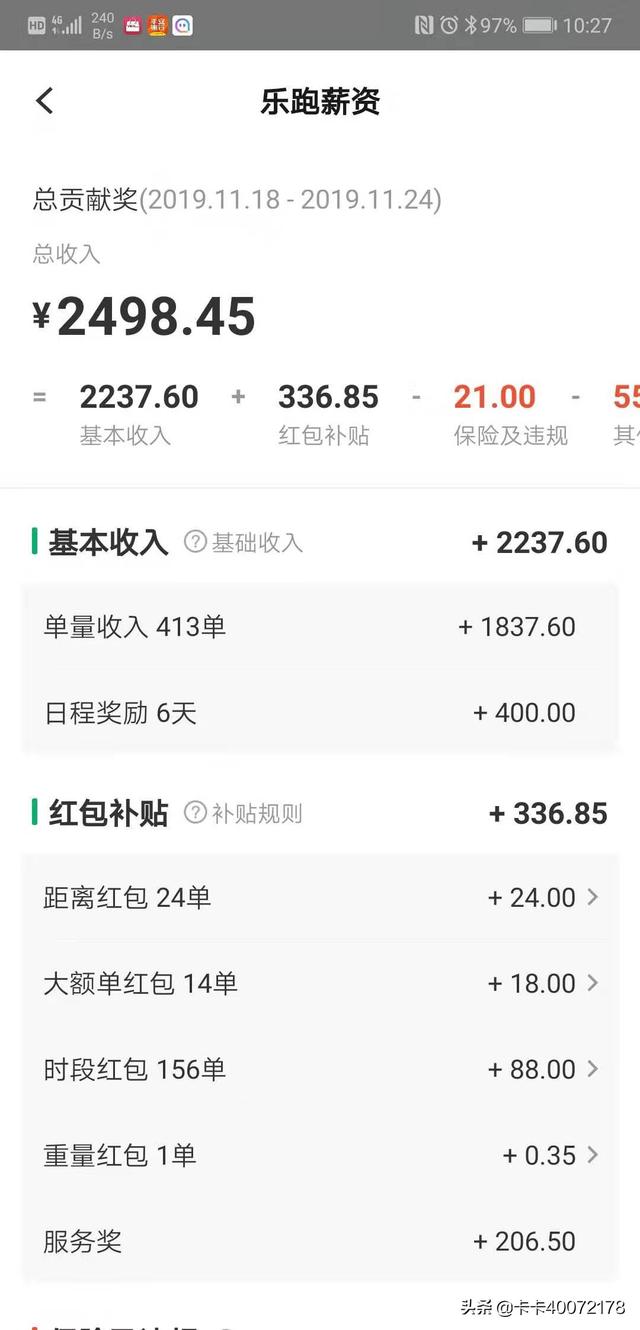 美团众包跟蜂鸟众包哪个更好一点？为什么？