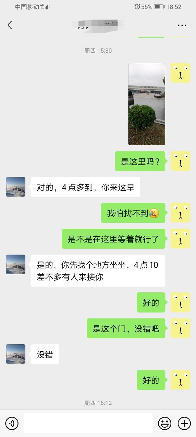 电子厂补差价的套路揭秘，你知道日结的过程和套路吗