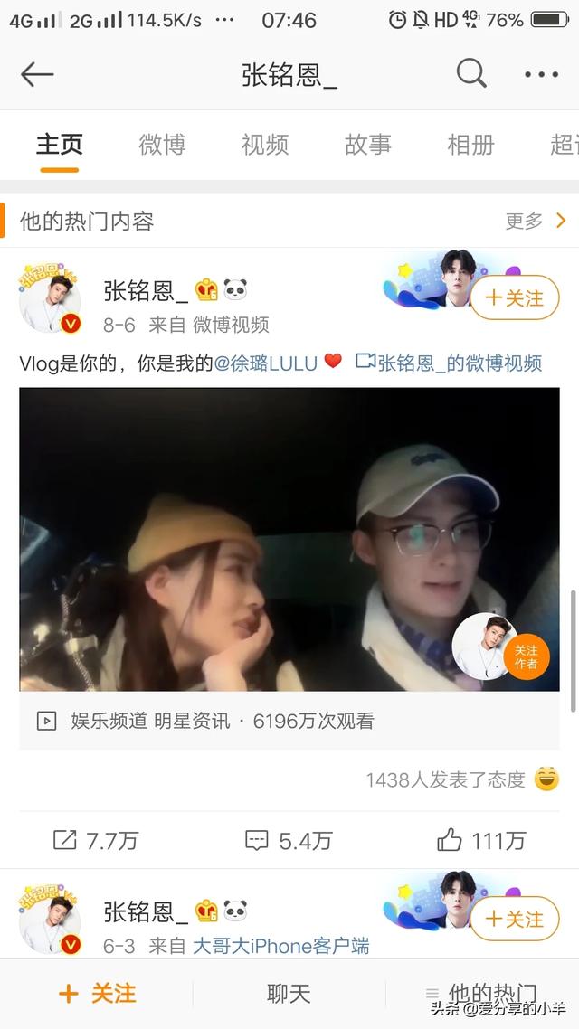 徐璐张铭恩官宣:请问大家有什么好嗑的cp