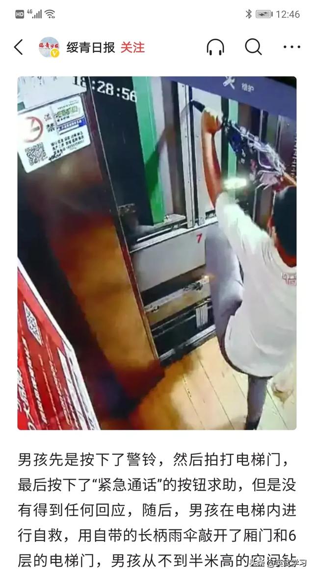 上海电梯闹鬼事件:高层住宅死人邻居不让坐电梯，报警会管吗
