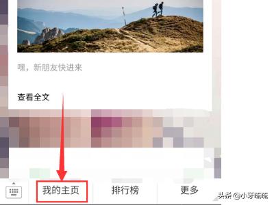 微信运动怎么用：微信上的微信运动怎么用