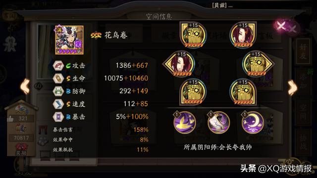 花鸟卷:阴阳师“秋花鸟”姗姗来迟，为何感觉新皮肤越来越难以出彩？