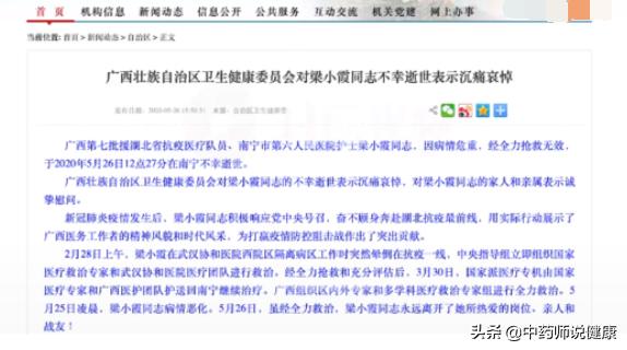广西晕倒护士现在怎么样了？