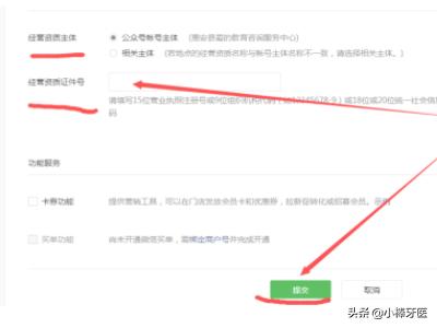 怎么在微信小程序中找到自家门店详细的地址